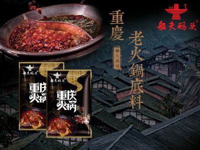 船夫码头火锅底料