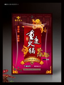 船夫码头火锅底料