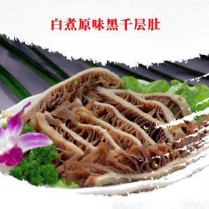 白煮原味黑千层肚