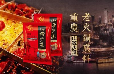 在重庆火的火锅底料品牌是哪一个？
