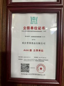 立信单位证书