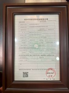 对外贸易经营者备案登记表