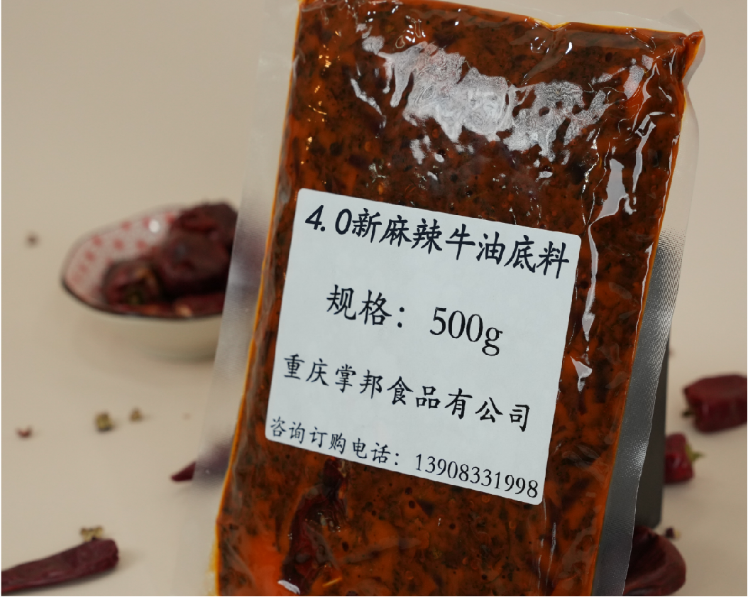 4.0麻辣牛油火锅底料