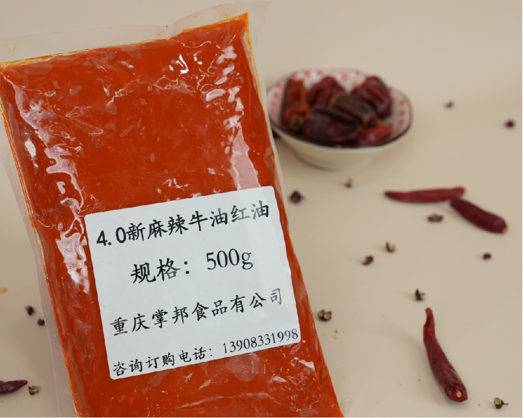 4.0麻辣牛油火锅红油