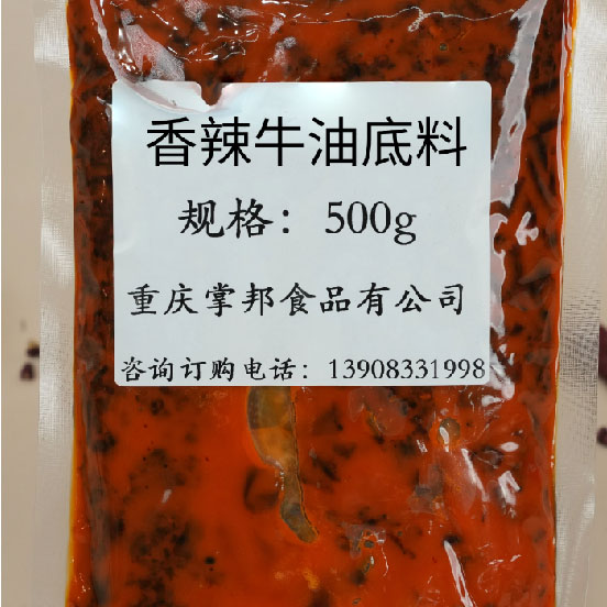 香辣牛油火锅底料