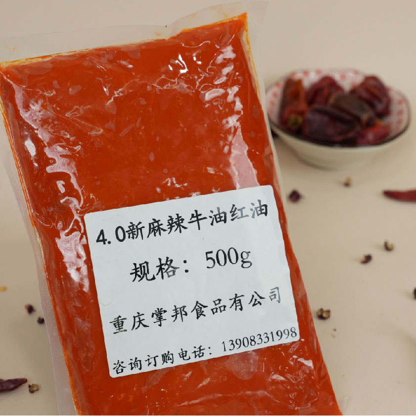 4.0麻辣牛油火锅红油