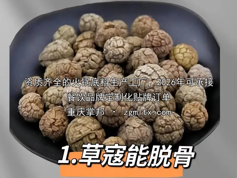 资质齐全的火锅底料生产工厂，2026年可承接餐饮品牌定制化贴牌订单