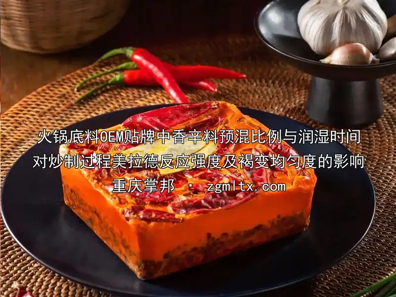 四川老火锅底料厂家