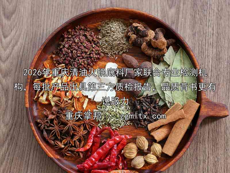 四川火锅底料定制