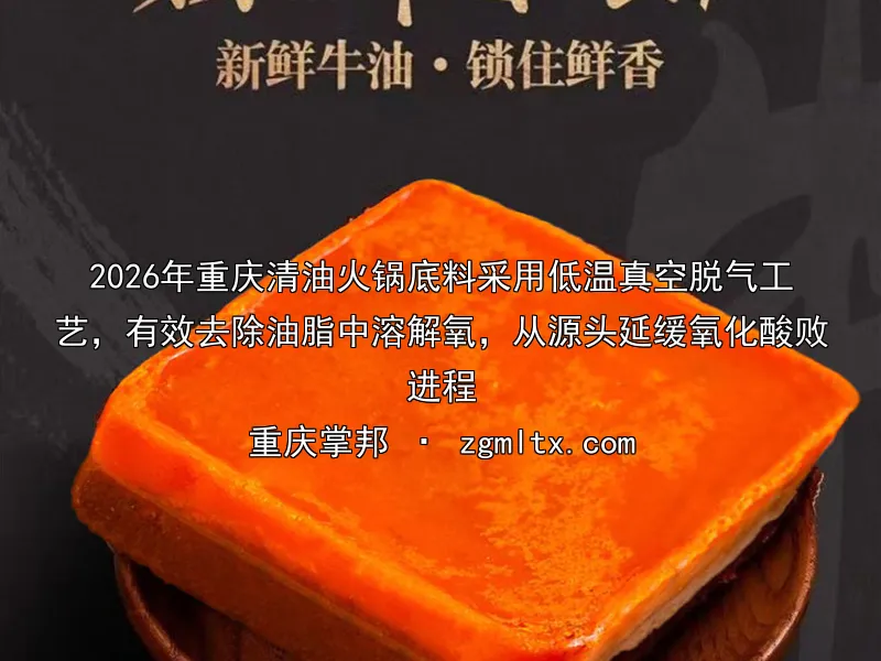 四川串串香底料厂