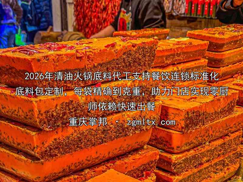 四川串串香底料厂