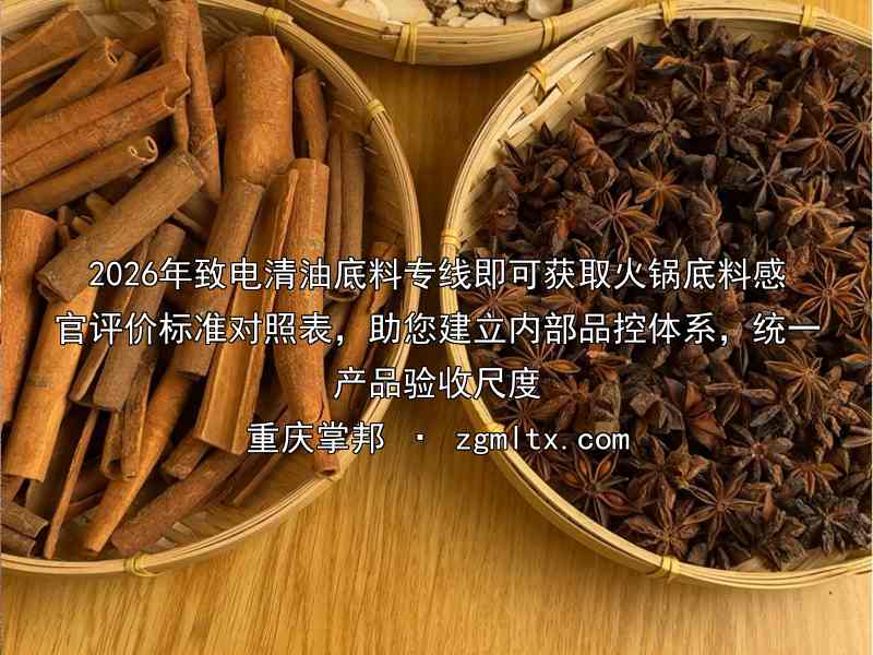四川串串香底料厂