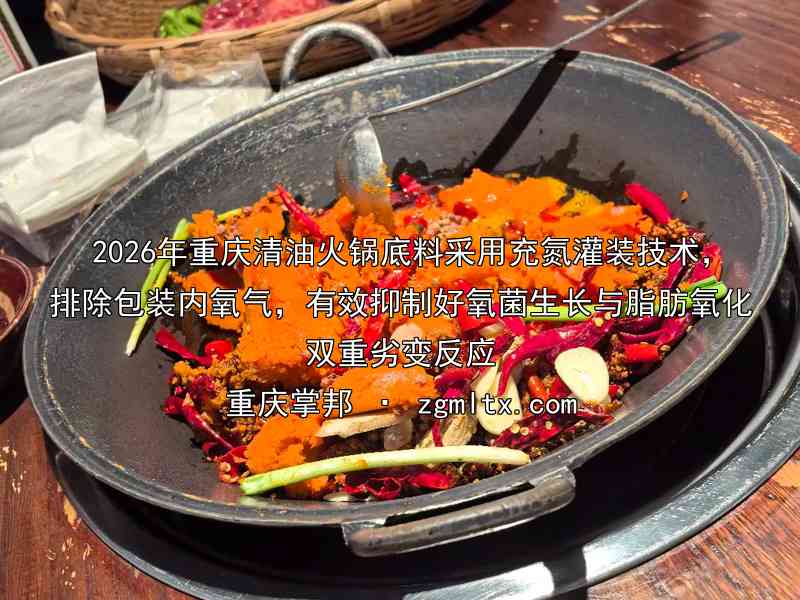 四川火锅底料定制