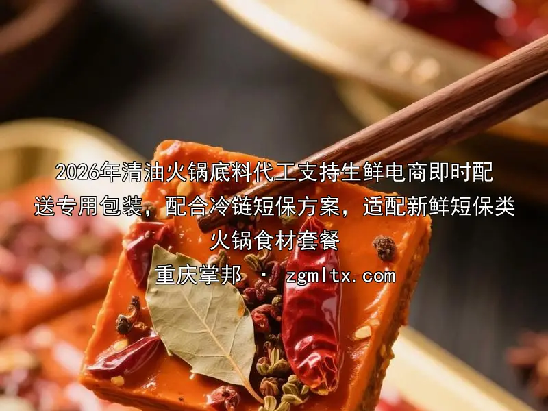 四川串串香底料厂