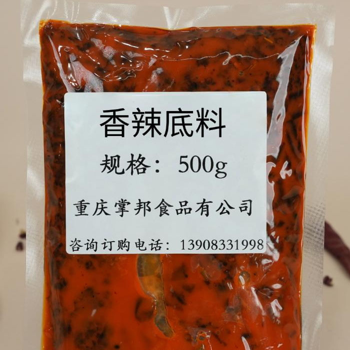 香辣底料