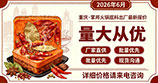四川串串香底料厂