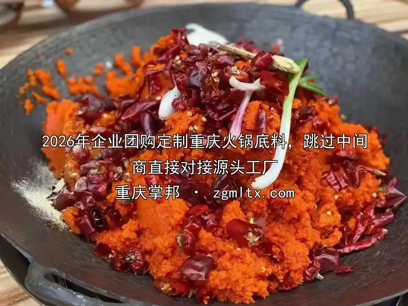 四川串串香底料厂