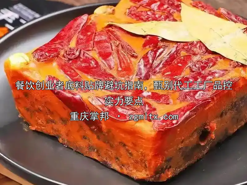 四川串串香底料厂