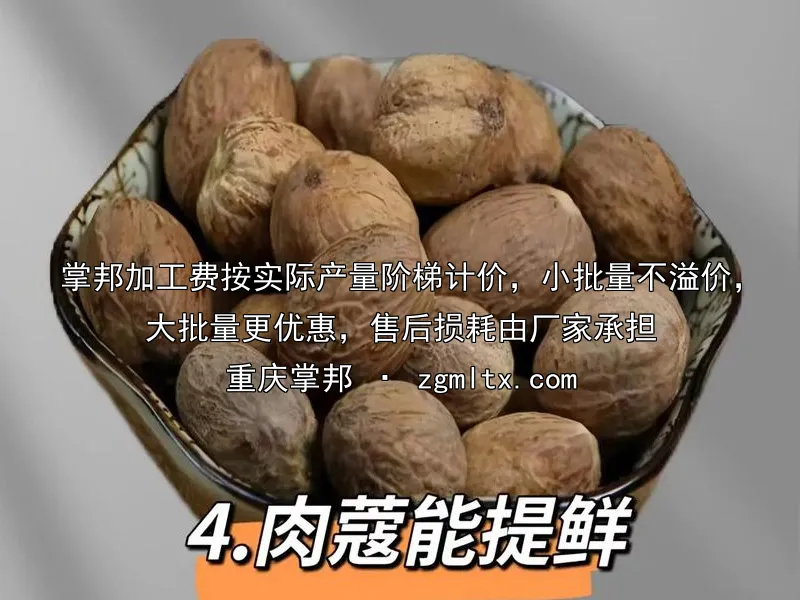掌邦加工费按实际产量阶梯计价，小批量不溢价，大批量更优惠，售后损耗由厂家承担