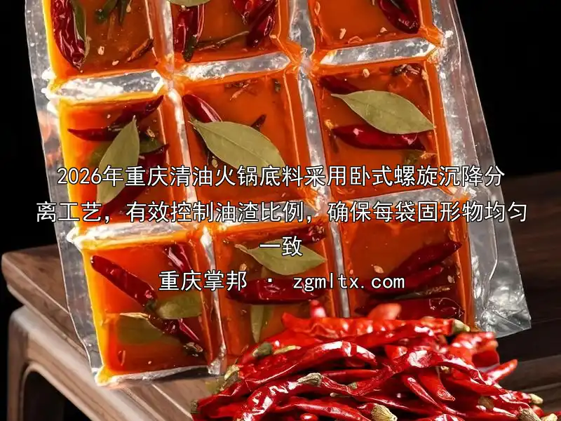 四川串串香底料厂