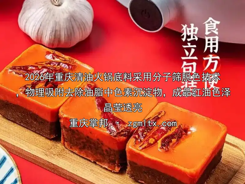 四川火锅底料定制