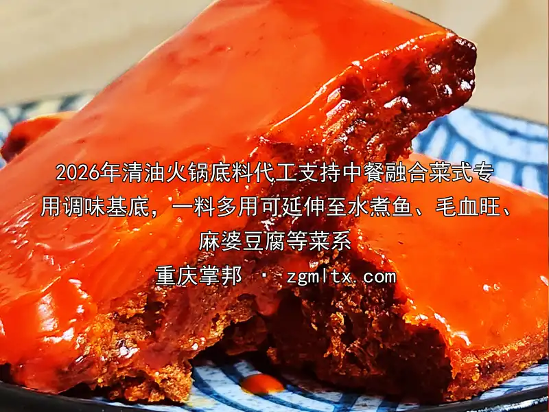 四川串串香底料厂
